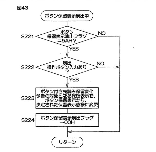 6074386-遊技機 図000049