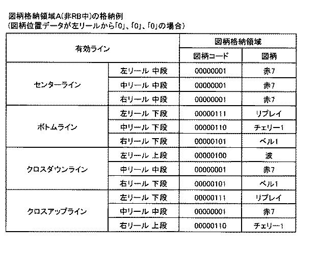 6076228-遊技機 図000049