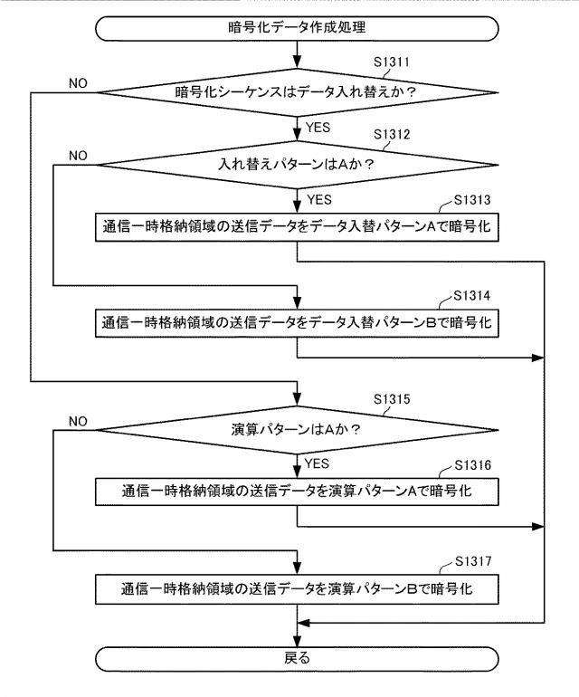 6076447-遊技機およびその管理方法 図000049