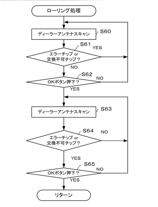 6085338-遊技テーブルシステム 図000049