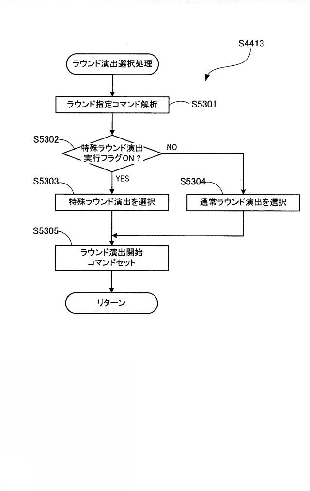 6086399-遊技機 図000049