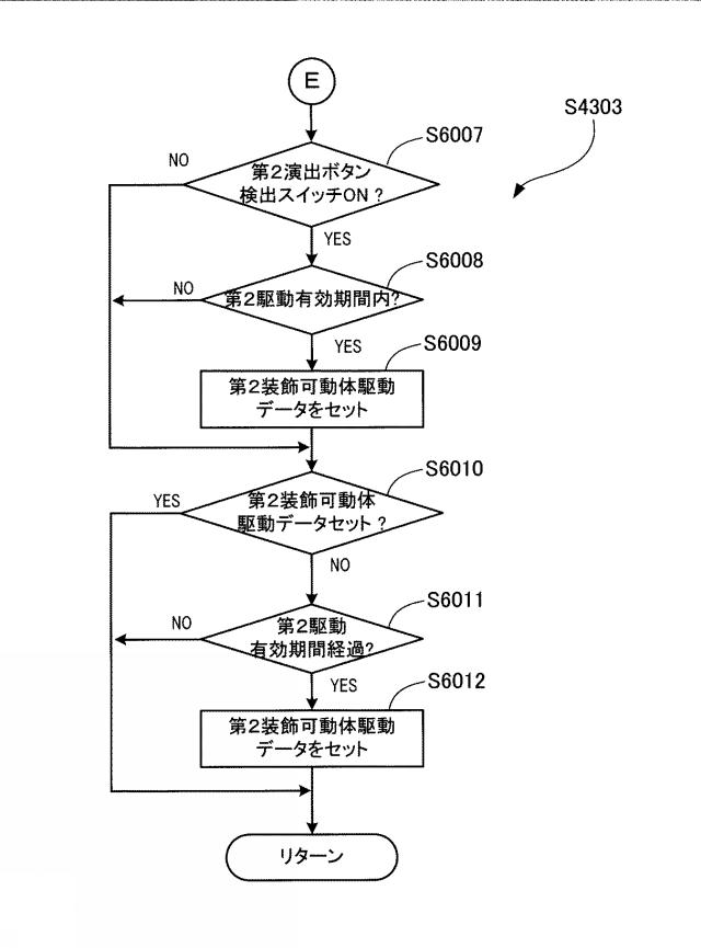 6108416-遊技機 図000049