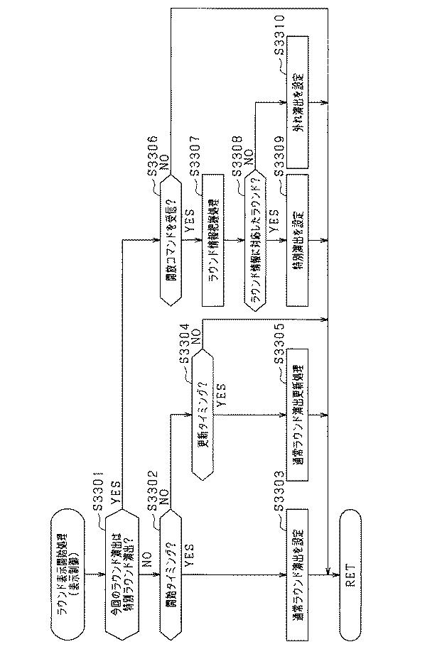 6249045-遊技機 図000049