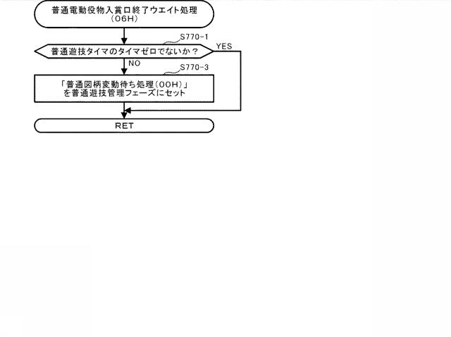 6284778-遊技機 図000049