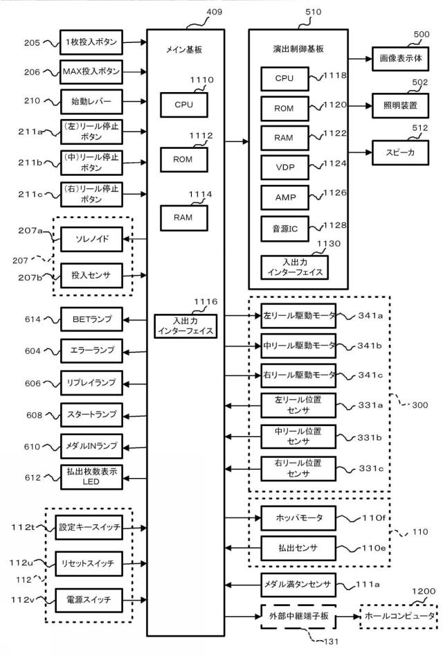 6432927-遊技機 図000049