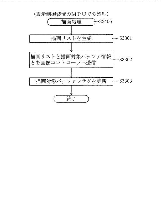 6443427-遊技機 図000049