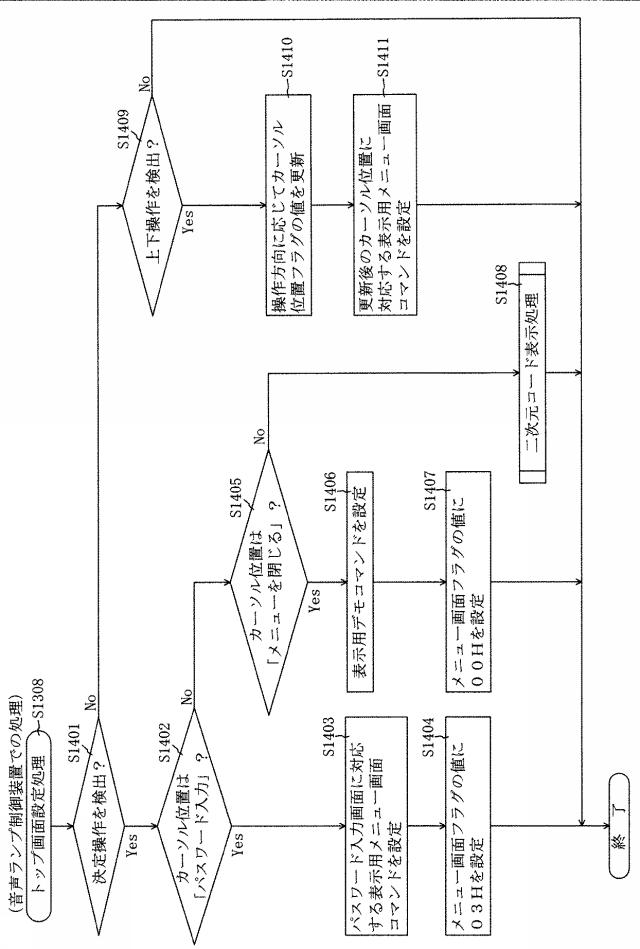 6617413-遊技機 図000049