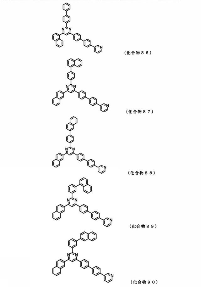 6731355-ピリミジン誘導体および有機エレクトロルミネッセンス素子 図000049