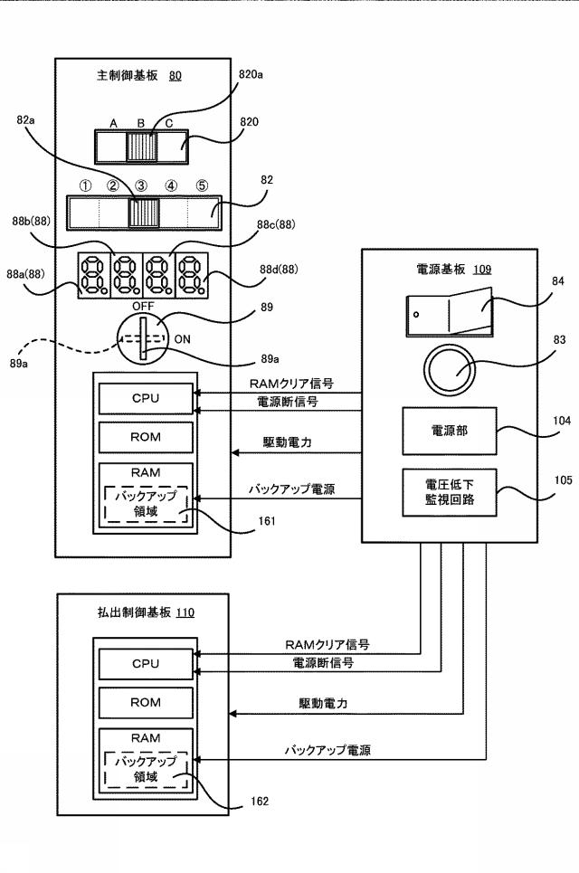 6799841-遊技機 図000049