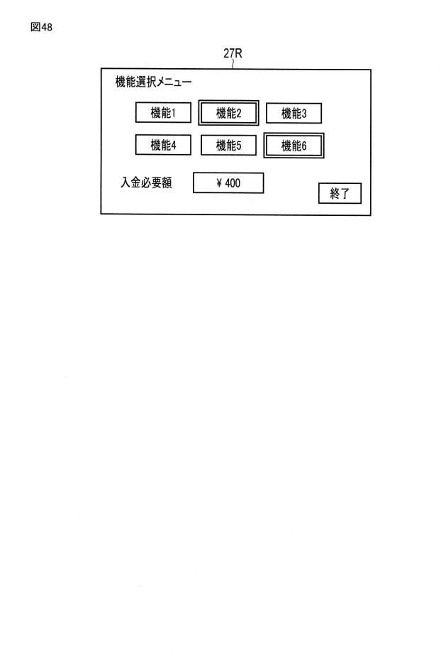 6980746-ゲーム装置 図000049