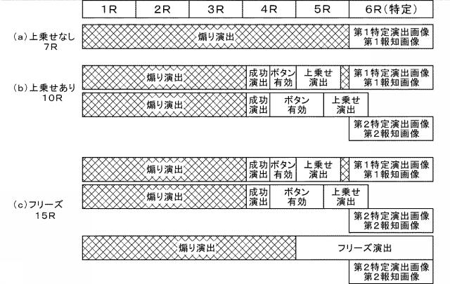6072155-遊技機 図000050
