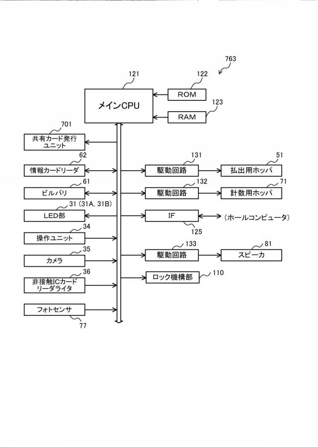 6076401-遊技媒体貸出装置 図000050