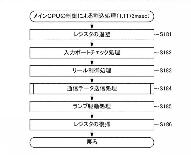 6076447-遊技機およびその管理方法 図000050