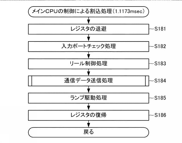 6076448-遊技機およびその管理方法 図000050