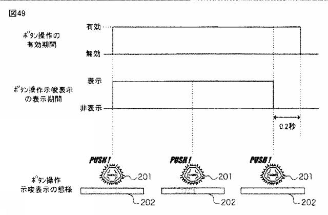 6254651-遊技機 図000050
