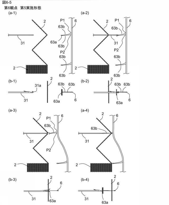 6408110-プリーツスクリーン、プリーツスクリーンの製造方法 図000050