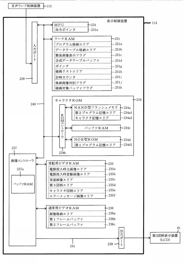 6443427-遊技機 図000050