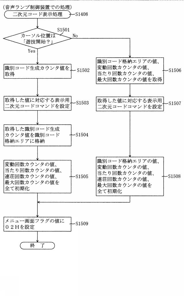 6617413-遊技機 図000050