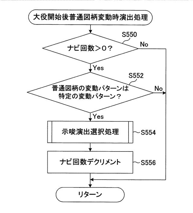 5787632-遊技機 図000051