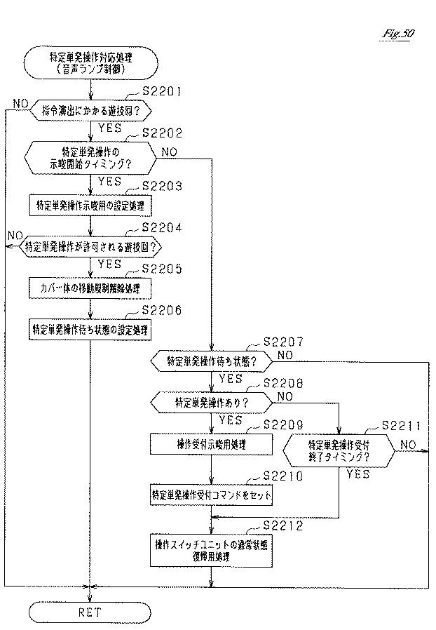 5834565-遊技機 図000051