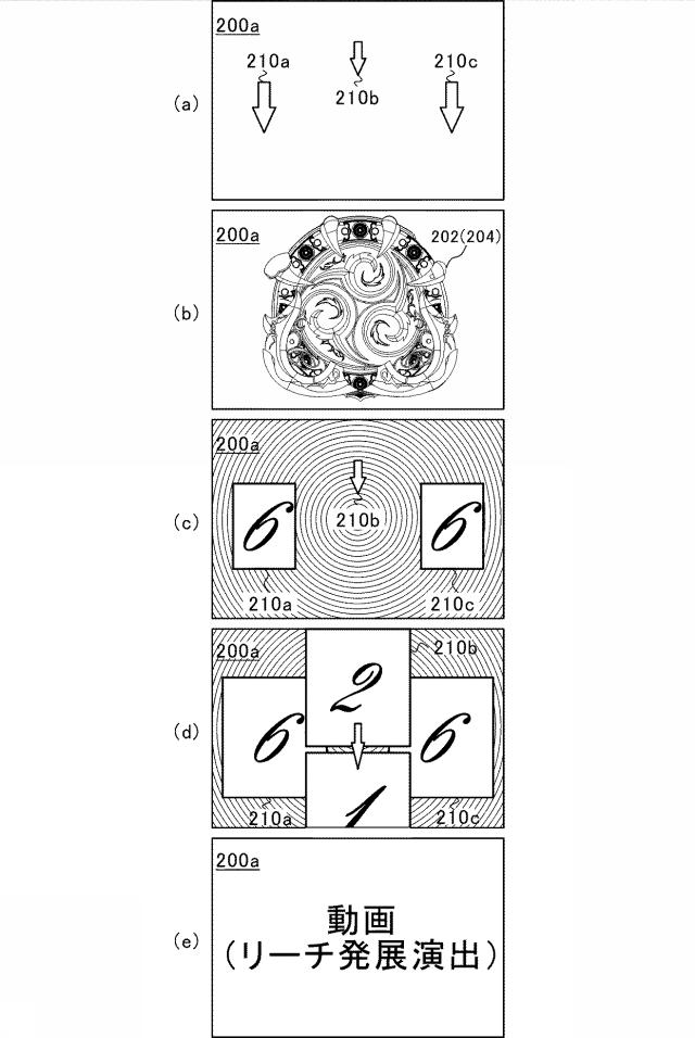 5922616-遊技機 図000051