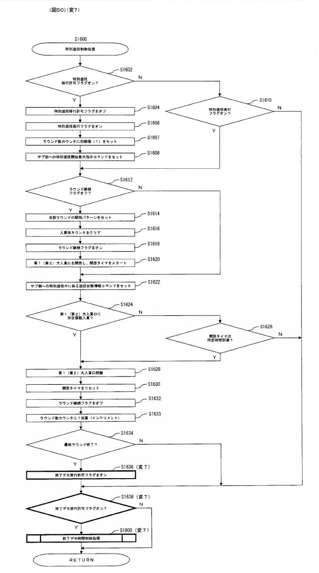 5999711-ぱちんこ遊技機 図000051