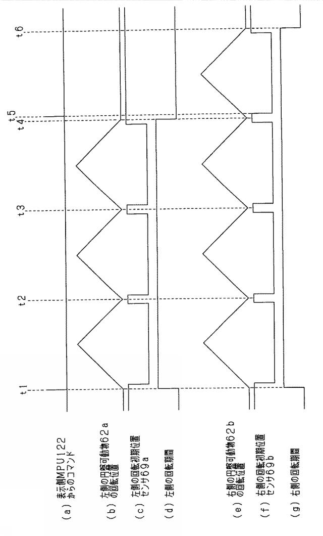 6051599-遊技機 図000051