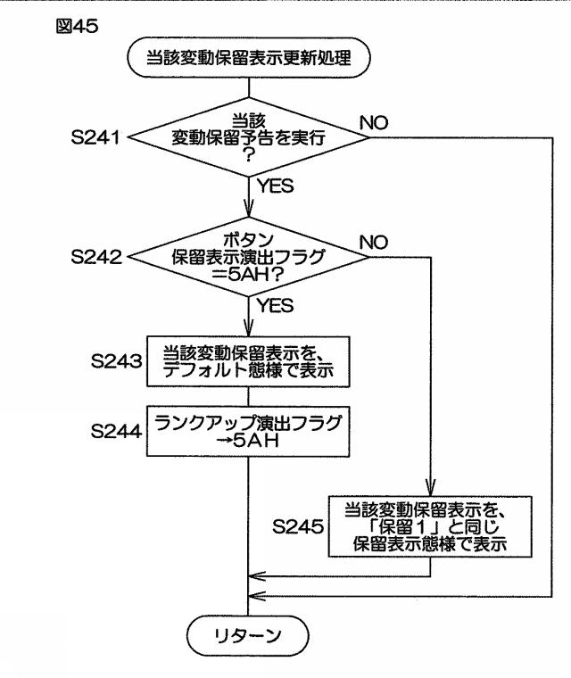 6074386-遊技機 図000051