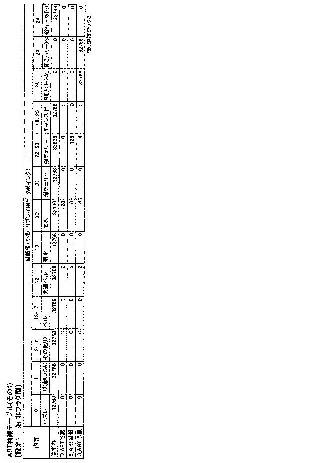 6082670-遊技機 図000051