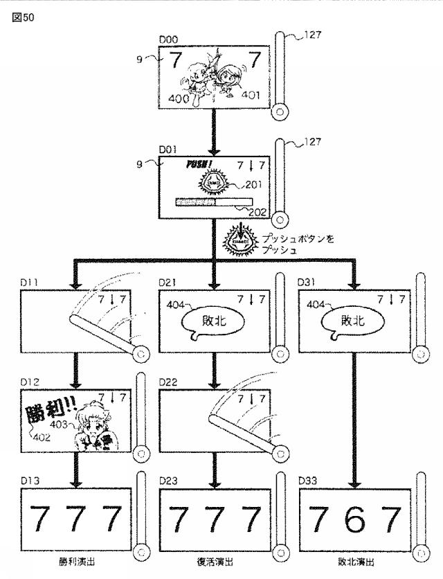 6254651-遊技機 図000051