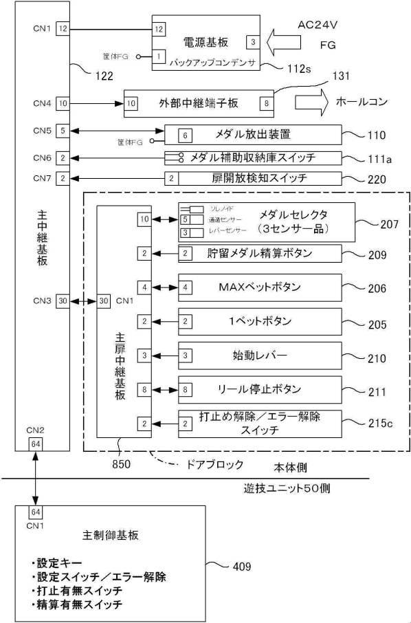 6280097-遊技機 図000051