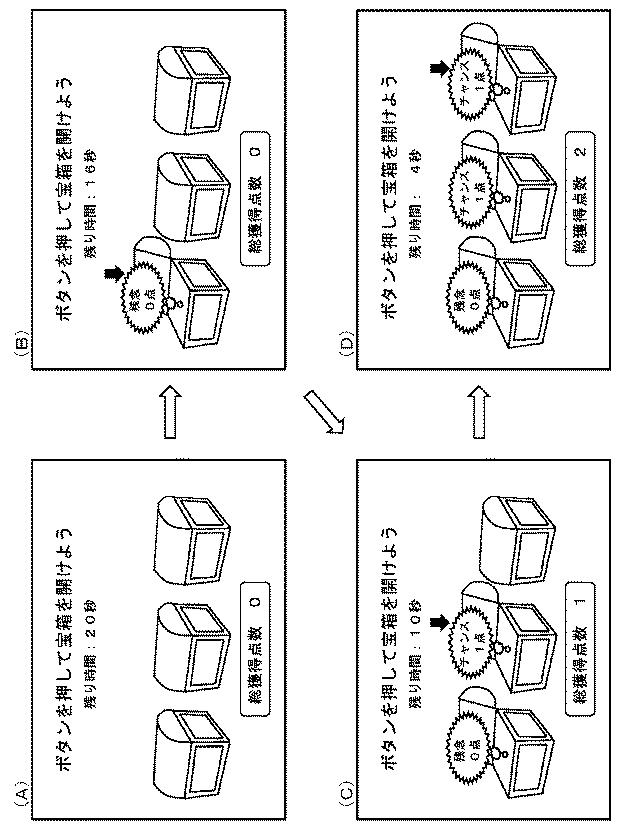 6341300-ぱちんこ遊技機 図000051