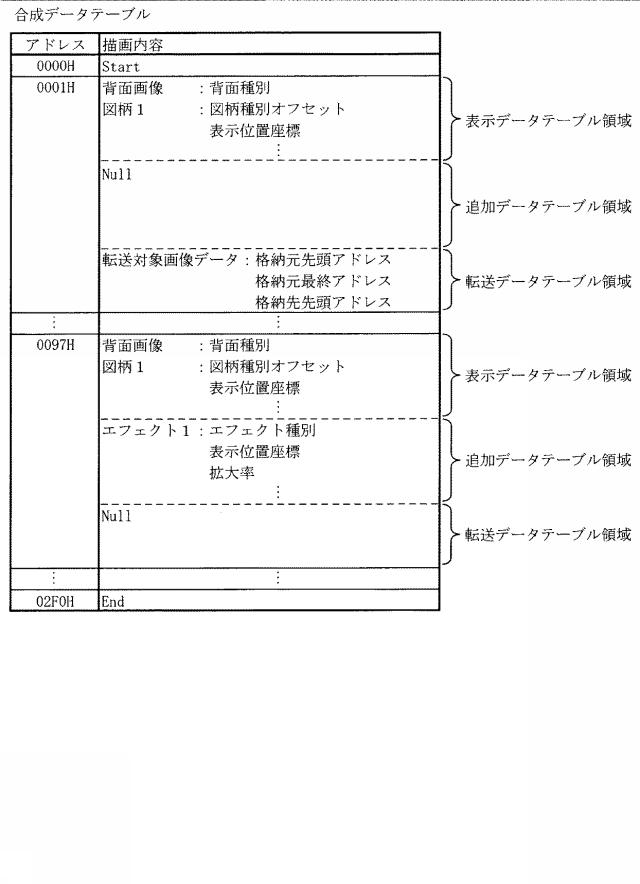 6443427-遊技機 図000051