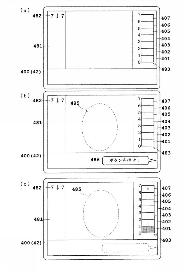 6544886-遊技機 図000051