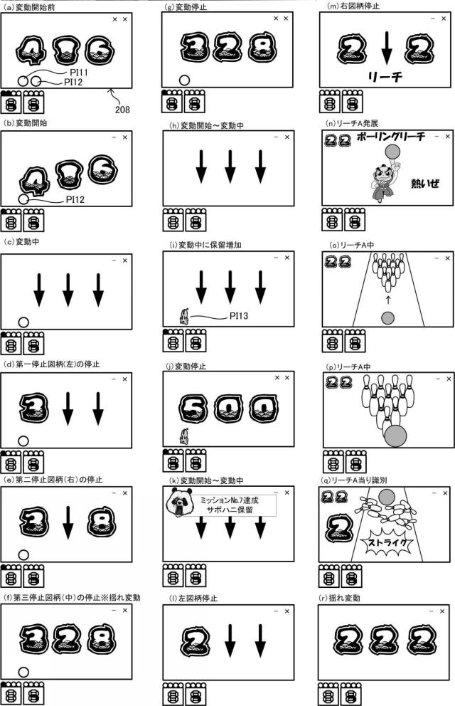 6623377-遊技台 図000051