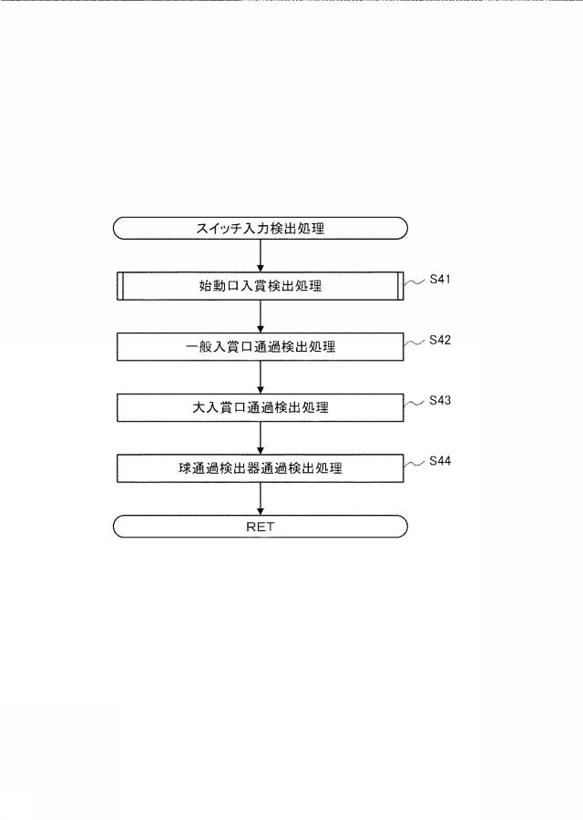 6664834-遊技機 図000051