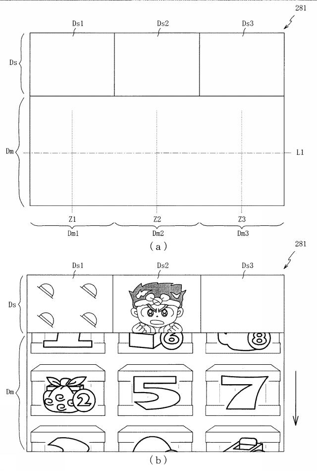 6825669-遊技機 図000051