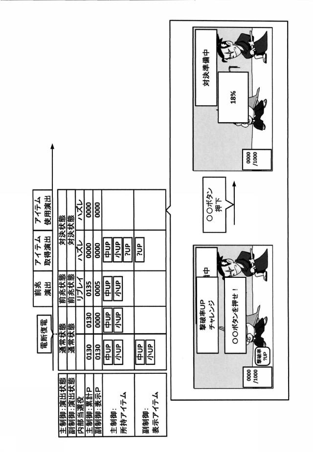 6905764-遊技台 図000051