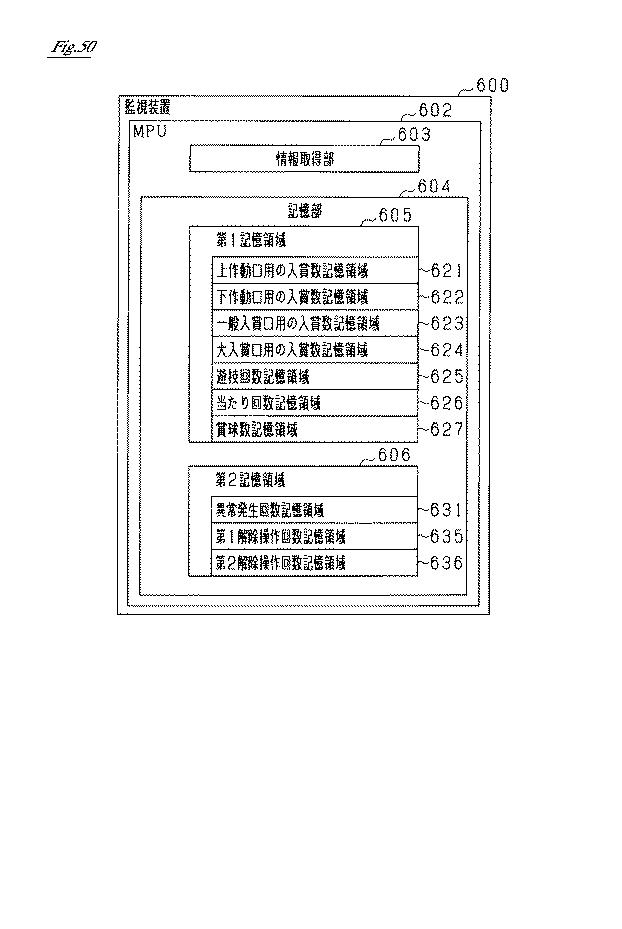 6984393-遊技機 図000051