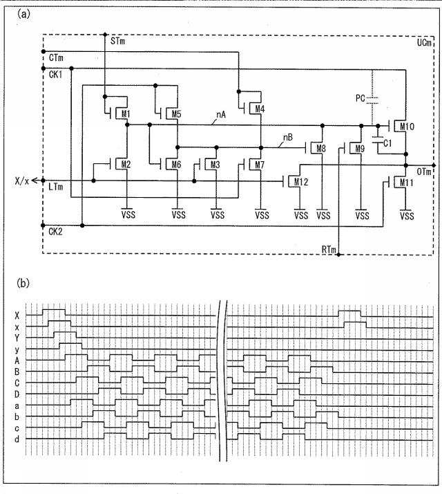 5819514-シフトレジスタ、ドライバ回路、表示装置 図000052