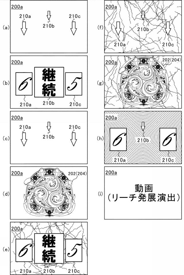 5922616-遊技機 図000052