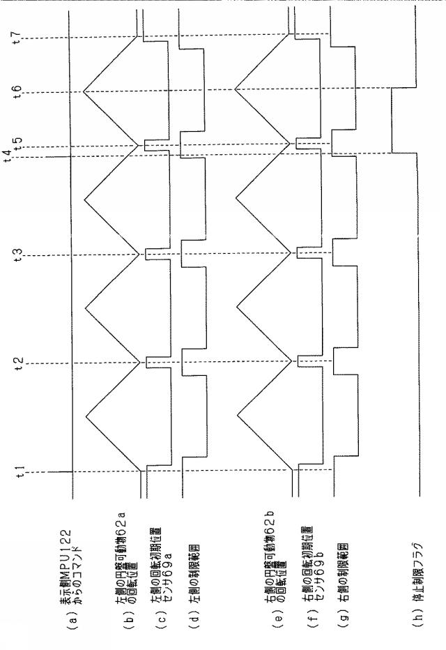 6051599-遊技機 図000052