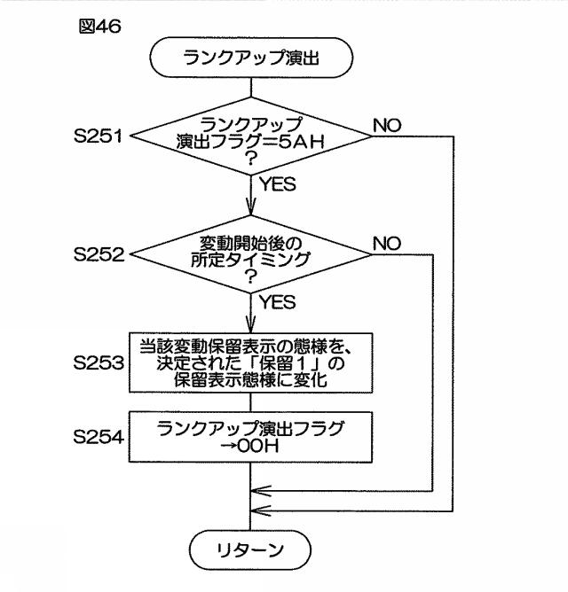 6074386-遊技機 図000052