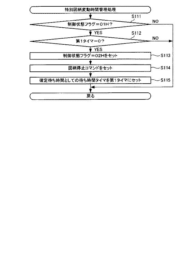 6081325-遊技機 図000052