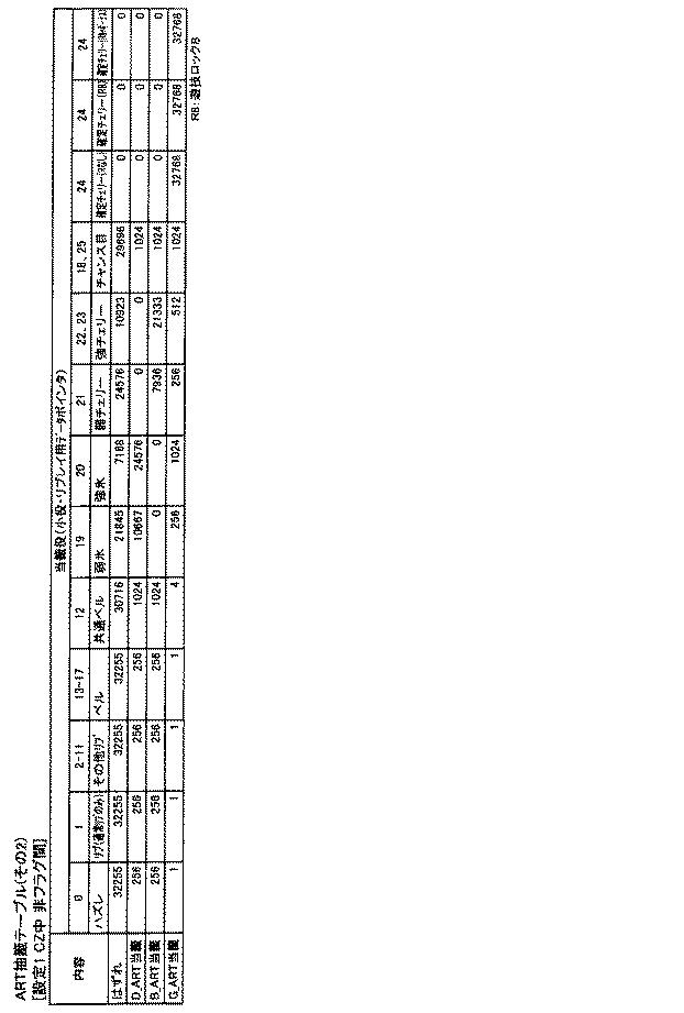 6082670-遊技機 図000052