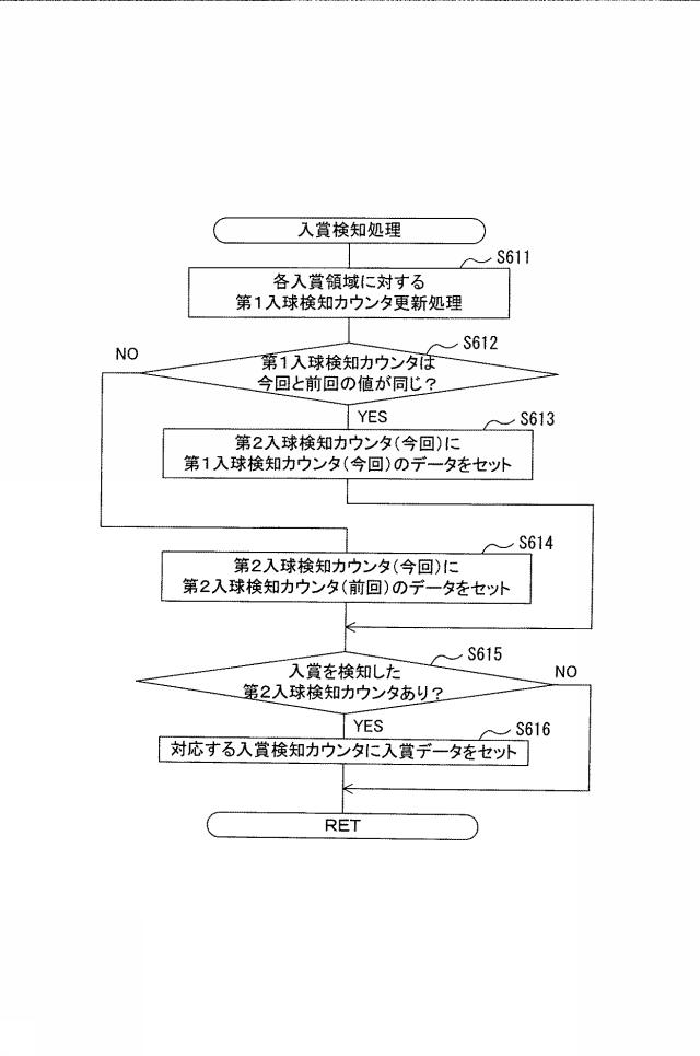 6089003-遊技機 図000052