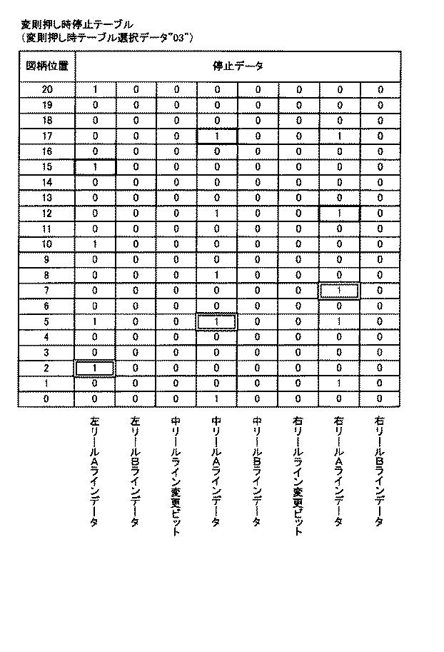 6089072-遊技機 図000052