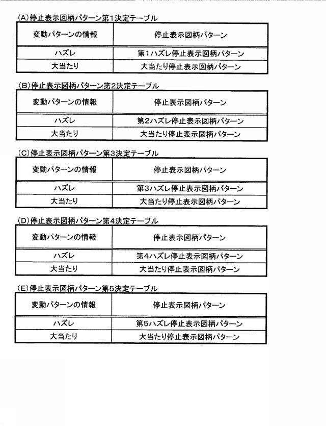 6108416-遊技機 図000052