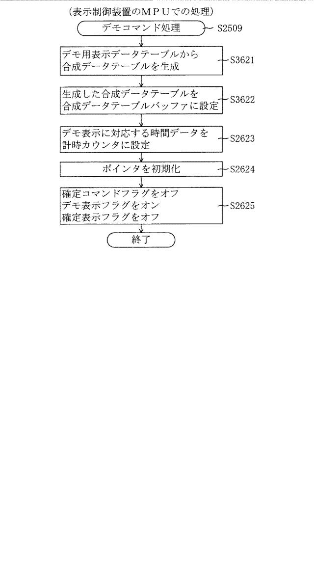 6443427-遊技機 図000052