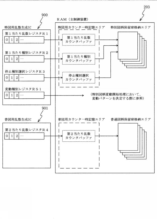 6544050-遊技機 図000052